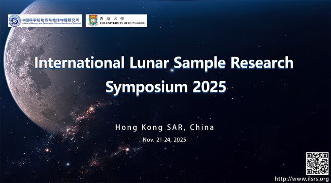 The International Lunar Sample Research Symposium 2025, jointly hosted by HKU and IGG-CAS, brought together 230 researchers from around the world to share new findings from recent lunar sample return missions and to strengthen global collaboration in lunar science.
